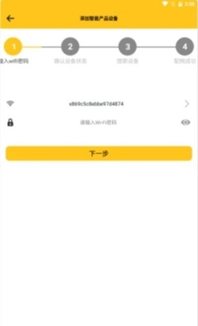 新比特工具通用版图2