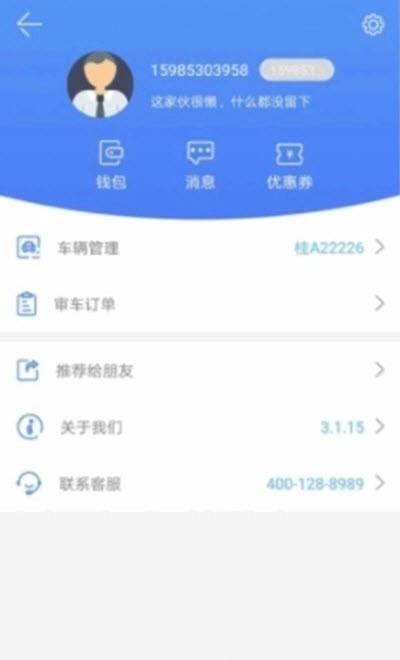 香宾检测免费版图1