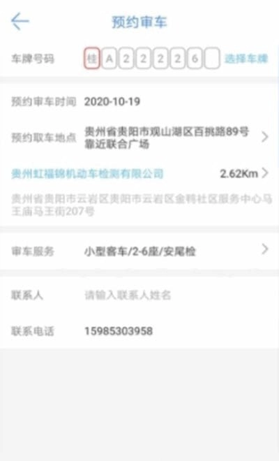 香宾检测免费版图3