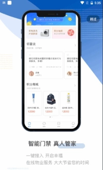 华信e家手机免费版图2