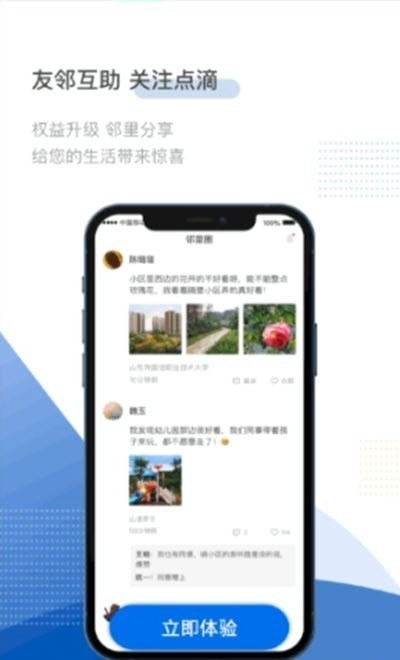 华信e家手机免费版图3
