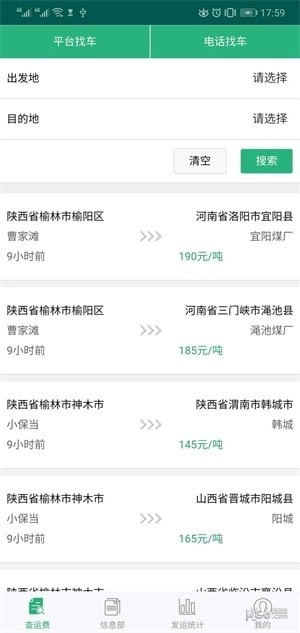 货达货主原版图1