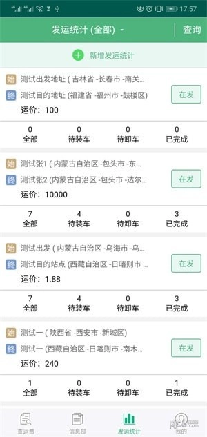 货达货主原版图2