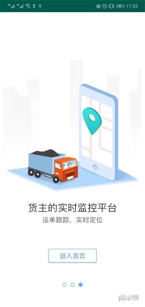 货达货主原版图5