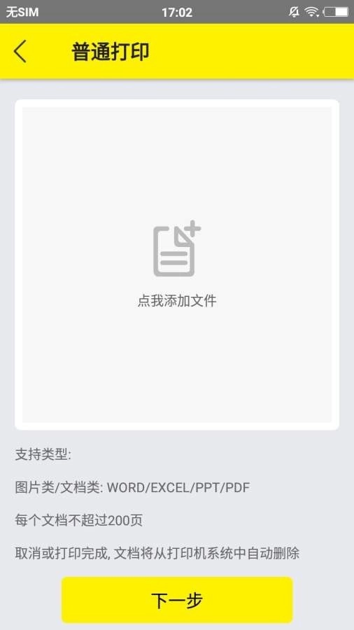 五只猫打印安卓版图1