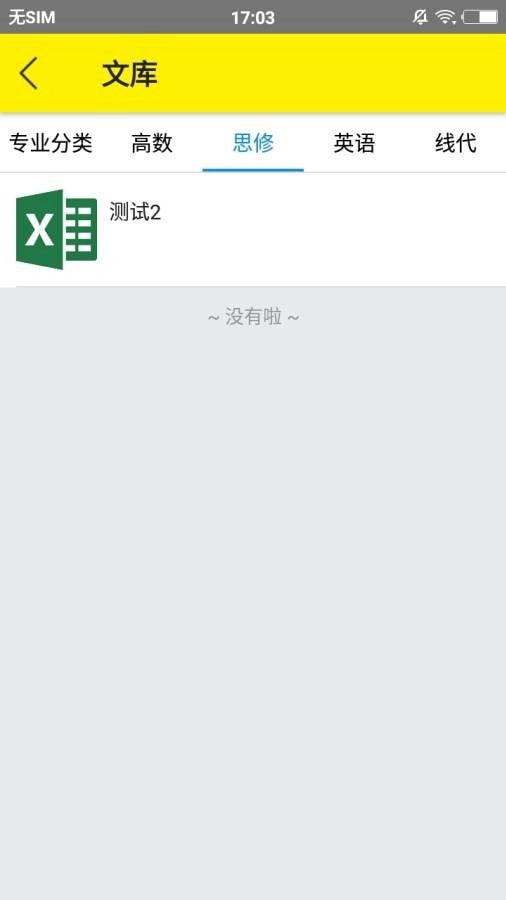 五只猫打印安卓版图4