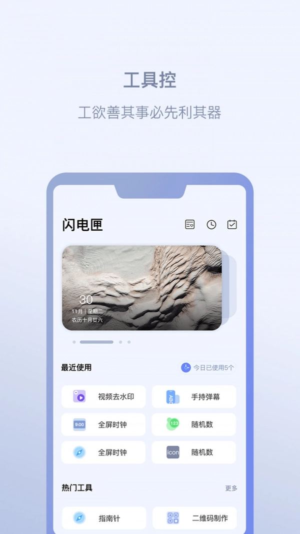 闪电匣最新免费版图1