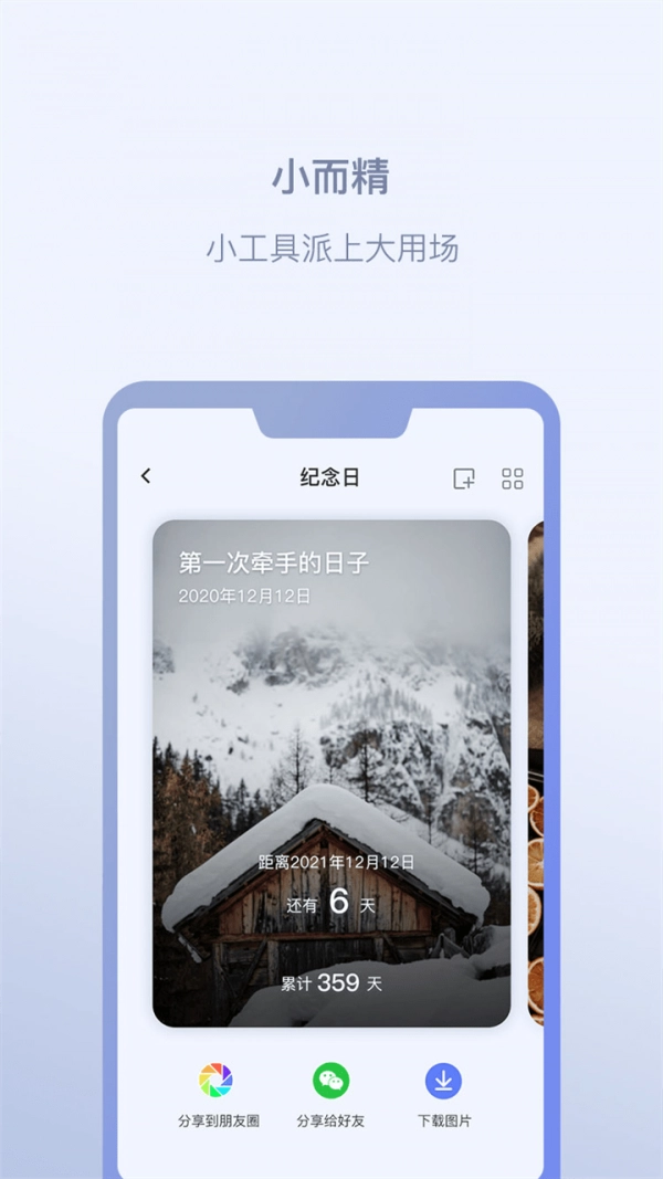 闪电匣最新免费版图3