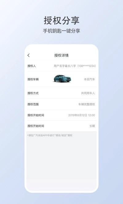 智导互联云钥匙安卓直装版图1