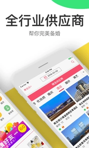 成婚纪免费版图2