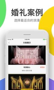 成婚纪免费版图3