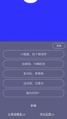 手持弹幕器安卓版图2