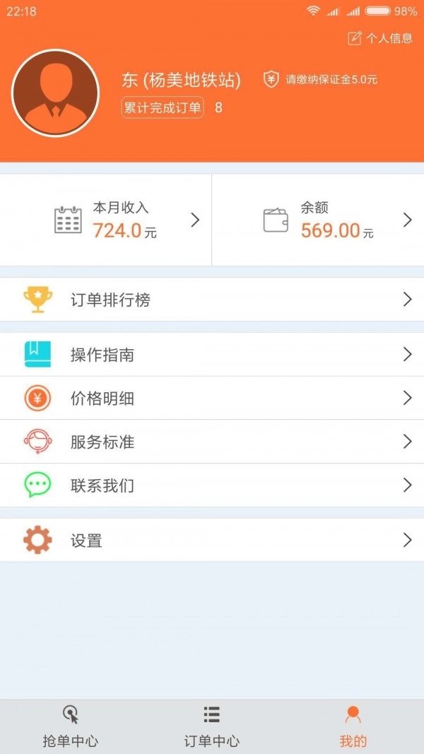 移动发搬家无广告版图3