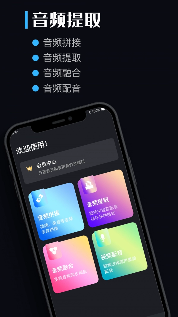 音乐转换器安卓官方版图1