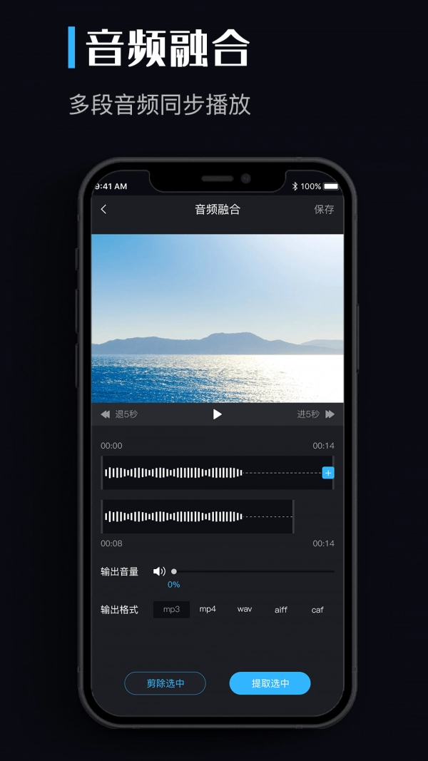音乐转换器安卓官方版图2