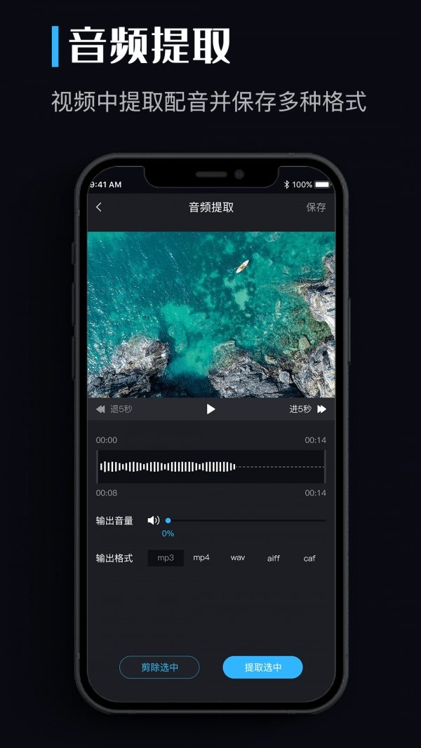 音乐转换器安卓官方版图4