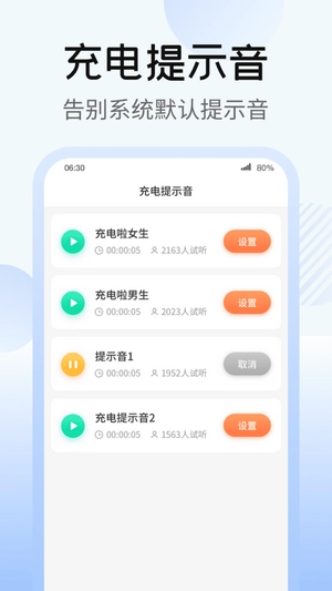 365充电王2