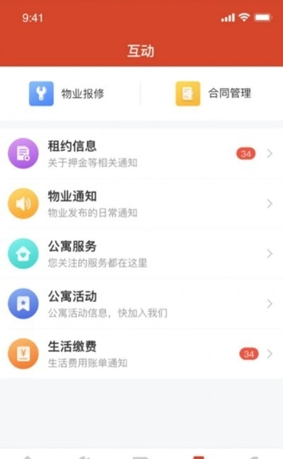 明湖智寓官方版图2