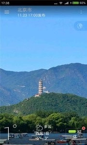 唯美情景天气通用版图2