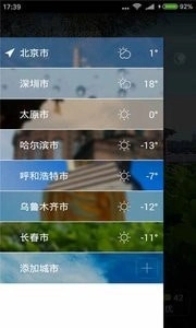 唯美情景天气通用版图3