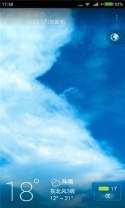 唯美情景天气通用版图4