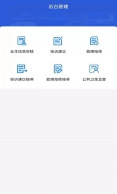 富云智慧城市通用版图1