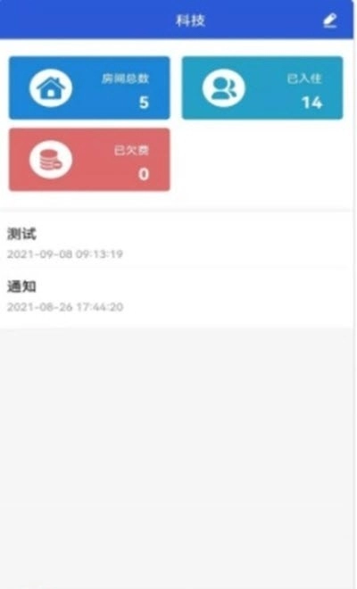 富云智慧城市通用版图2