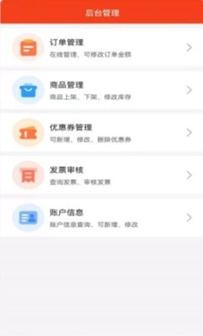 富云智慧城市通用版图3