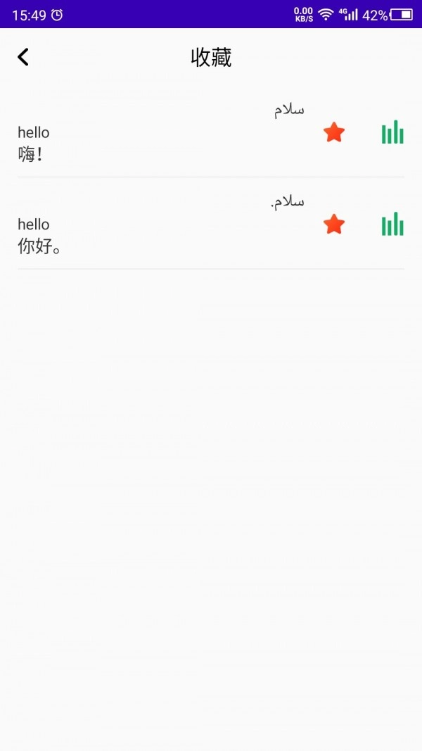 天天乌尔都语手机版图3