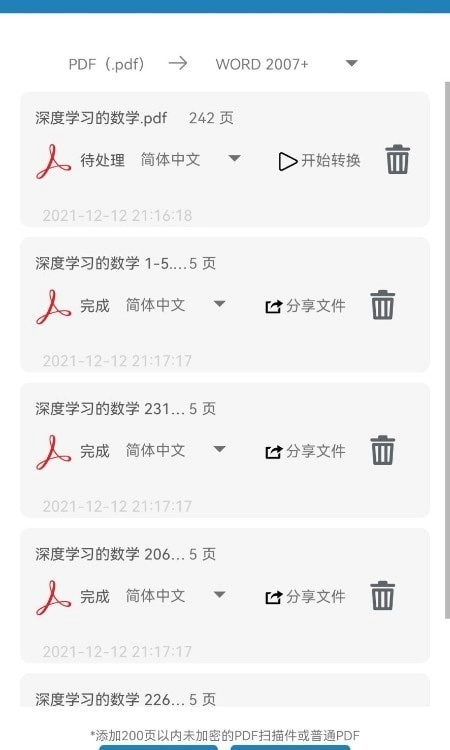 极度PDF原版图3