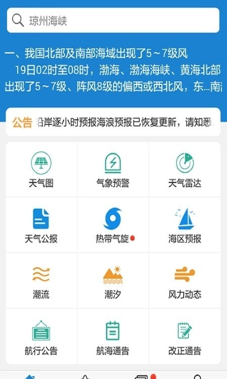 更多天气无广告版图2