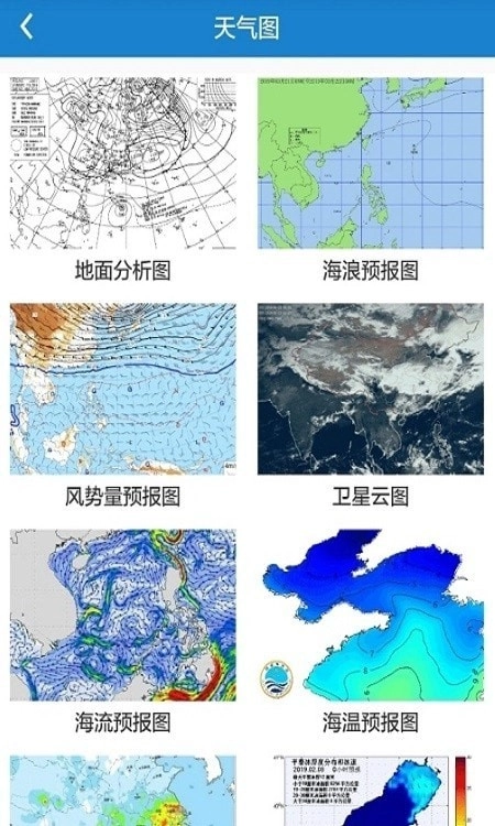更多天气无广告版图3