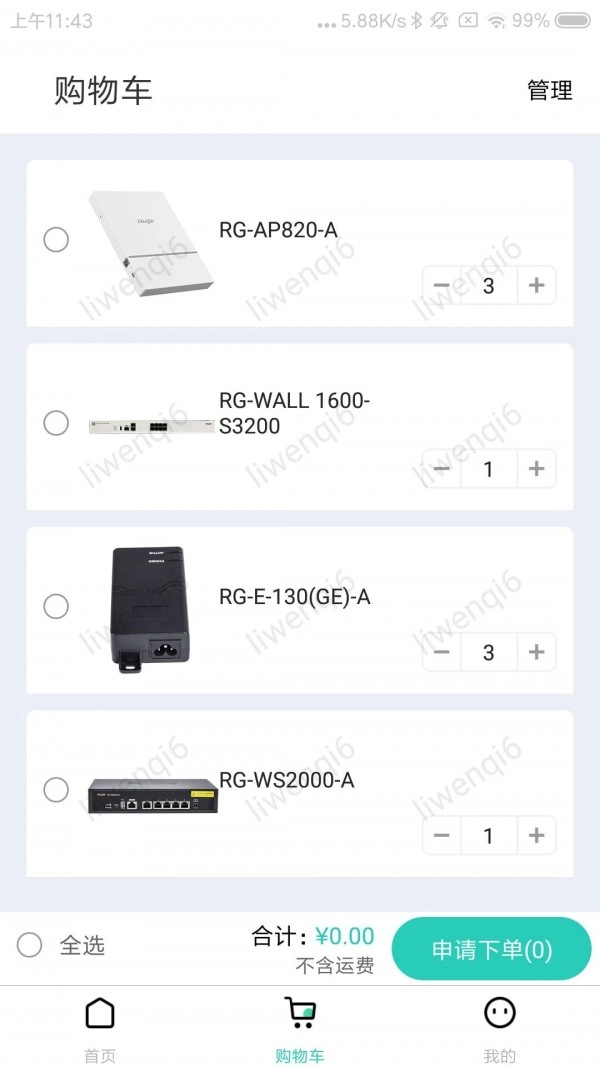 锐捷萤火虫手机正版图3