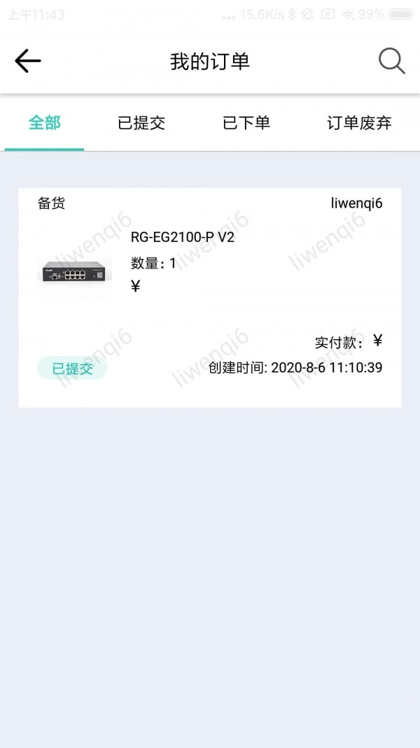 锐捷萤火虫手机正版图4