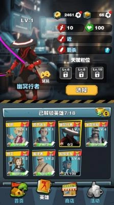 绝地猎场最新版(2)