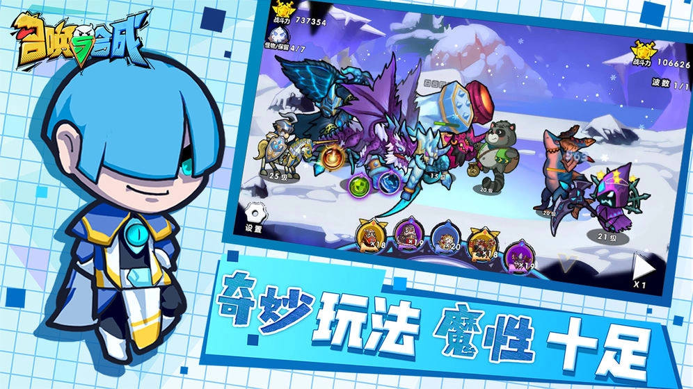 召唤与合成游戏最新版图1