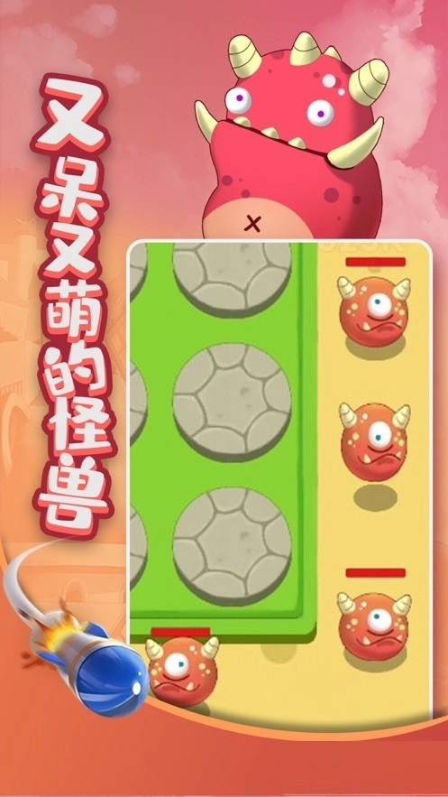 疯狂打怪兽红包版