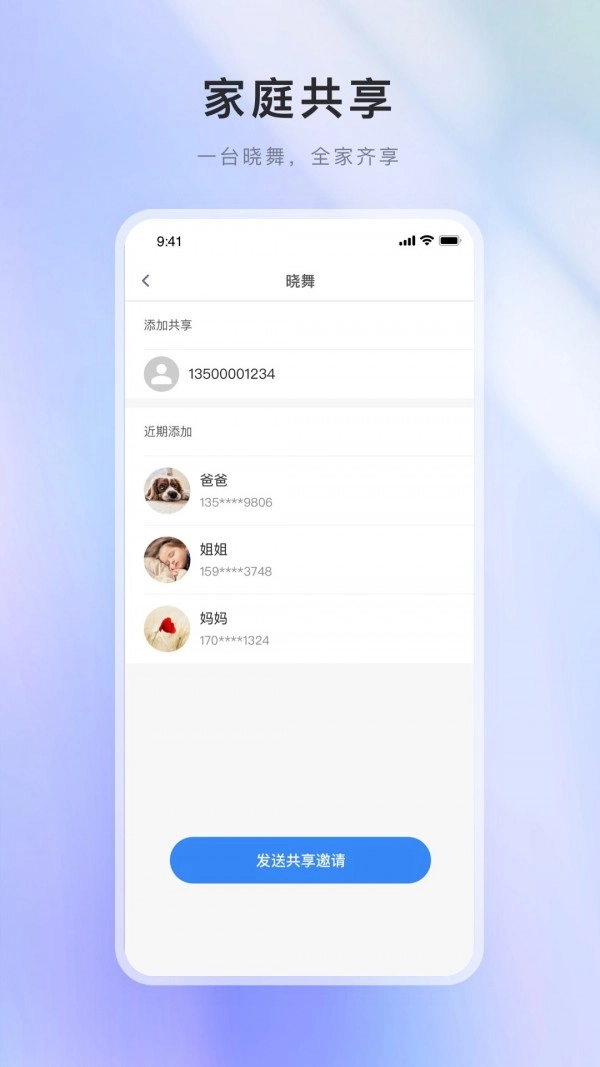 XWOW晓舞官方最新版图1