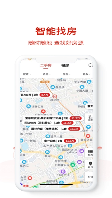 六兴找房原版图3