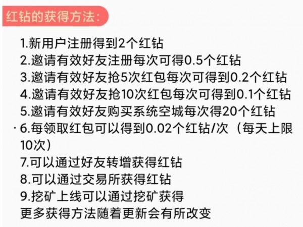 驿占安卓免费版图1
