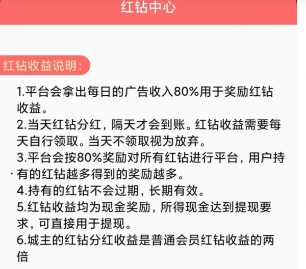 驿占安卓免费版图2