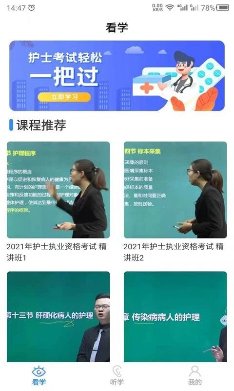 护考之家直装版
