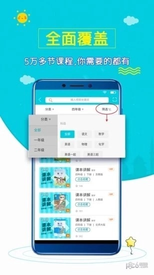 小学数学斋手机免费版图3