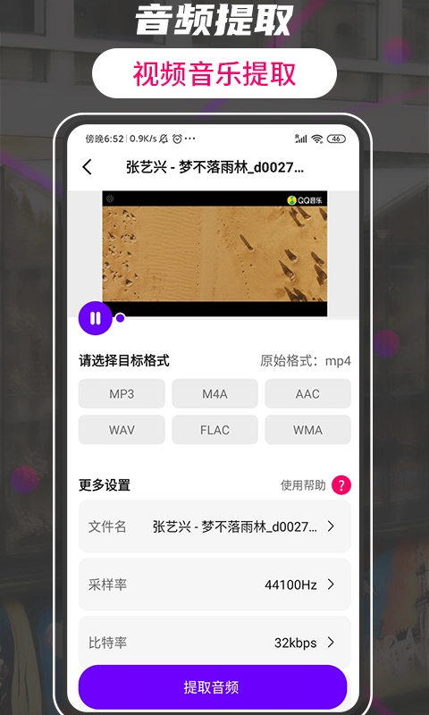 格式工厂转换大师官方版图1