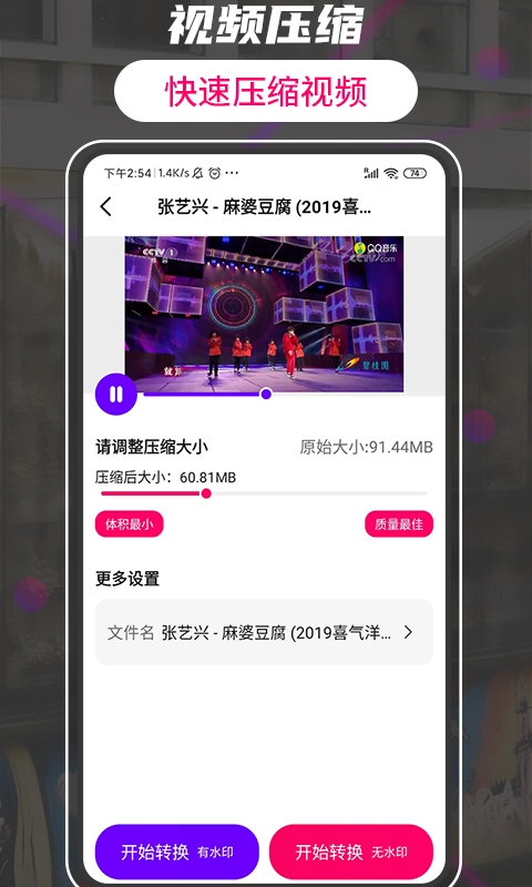 格式工厂转换大师官方版图4