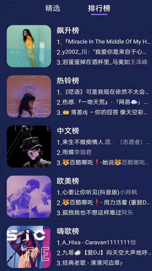 快鲸铃声官方版图2