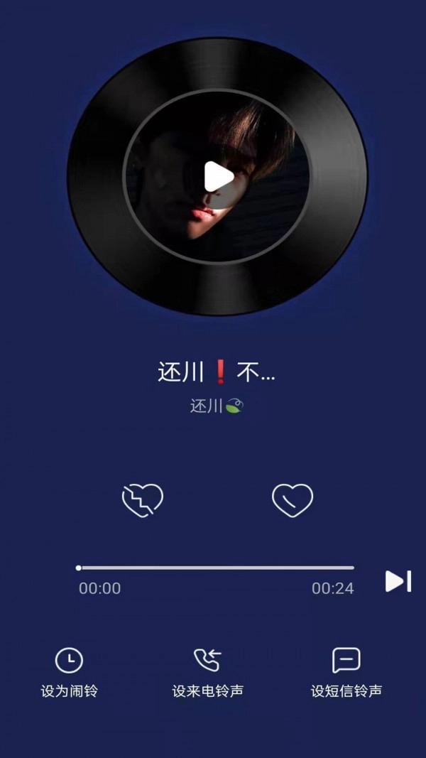快鲸铃声官方版图3