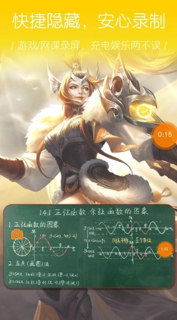 大神录屏免费版图2