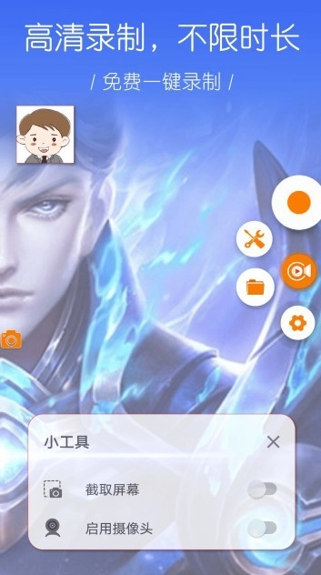 大神录屏免费版图3
