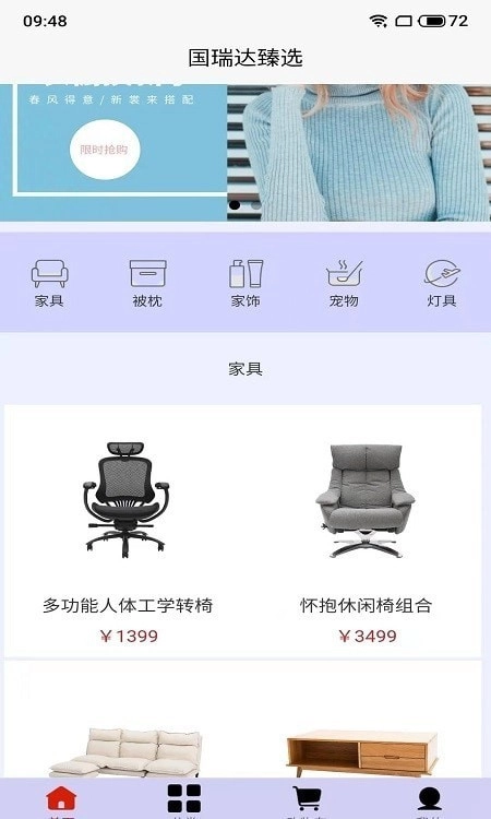 国瑞达臻选手机最新版图1